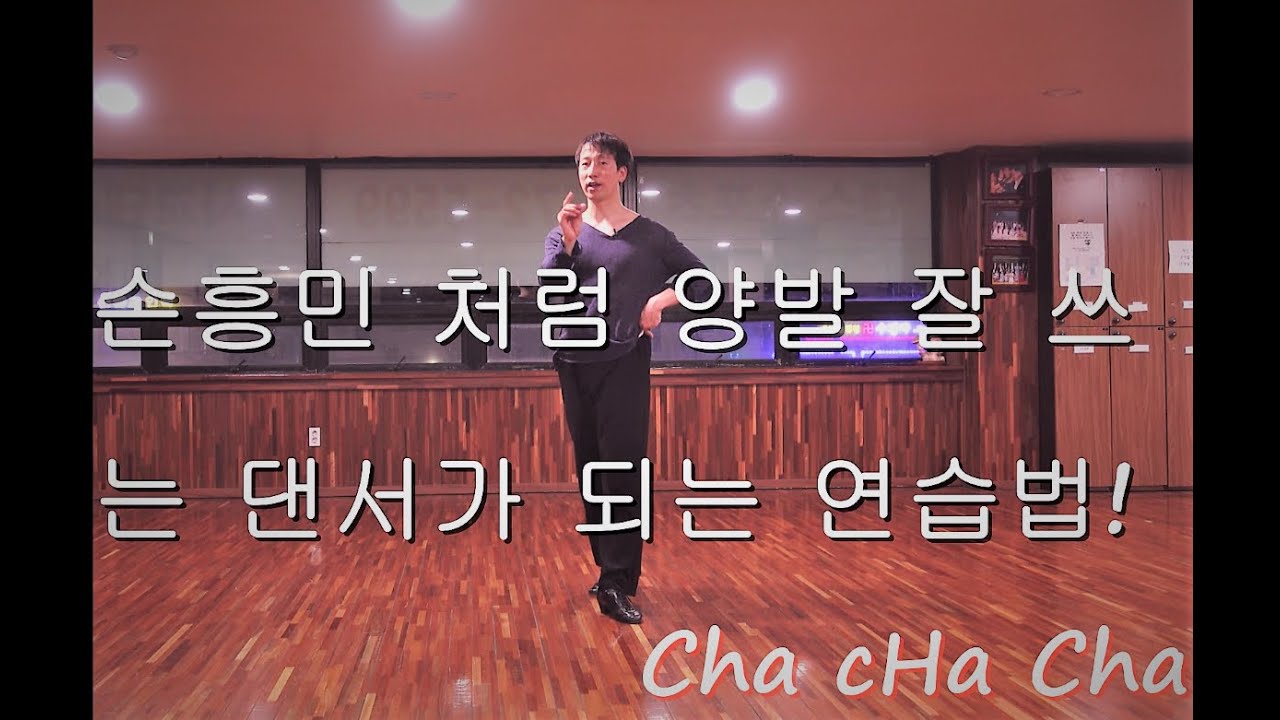 (ChaCha) 챔피언이 알려준 Back Check 기술! 양발 잘 쓰기 연습법!!