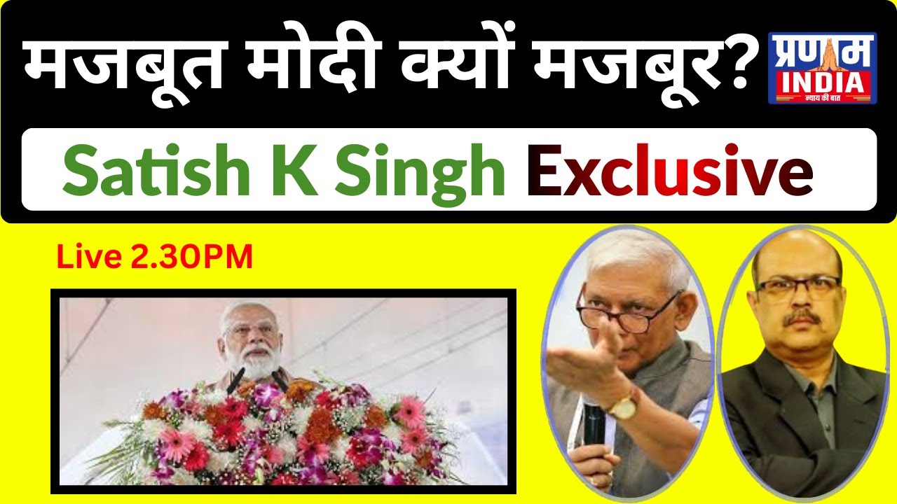 Why Strong Modi Appears Helpless? Silence on Iran-Israel War Revealed! Satish K Singh Live @ 2:30 PM