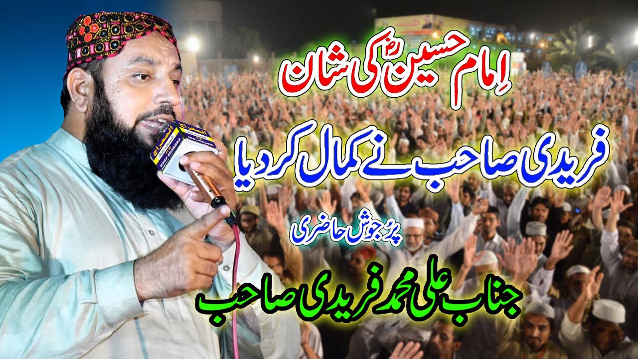 New Naqabat 2022 || naqabat || kalam e hussain || imam hussain ki shan ||Ali Muhammad Faridi