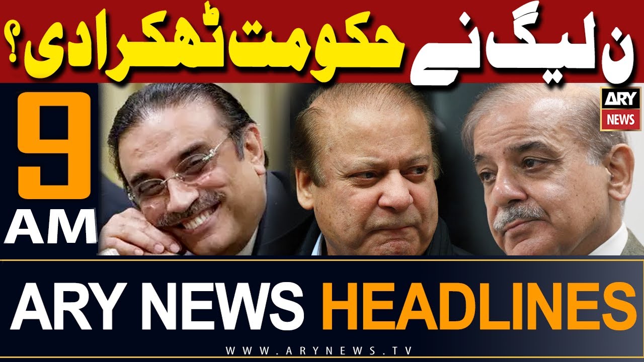 ARY News 9 AM Headlines 24th February 2024 | 𝐏𝐌𝐋𝐍 𝐁𝐢𝐠 𝐦𝐨𝐯𝐞??