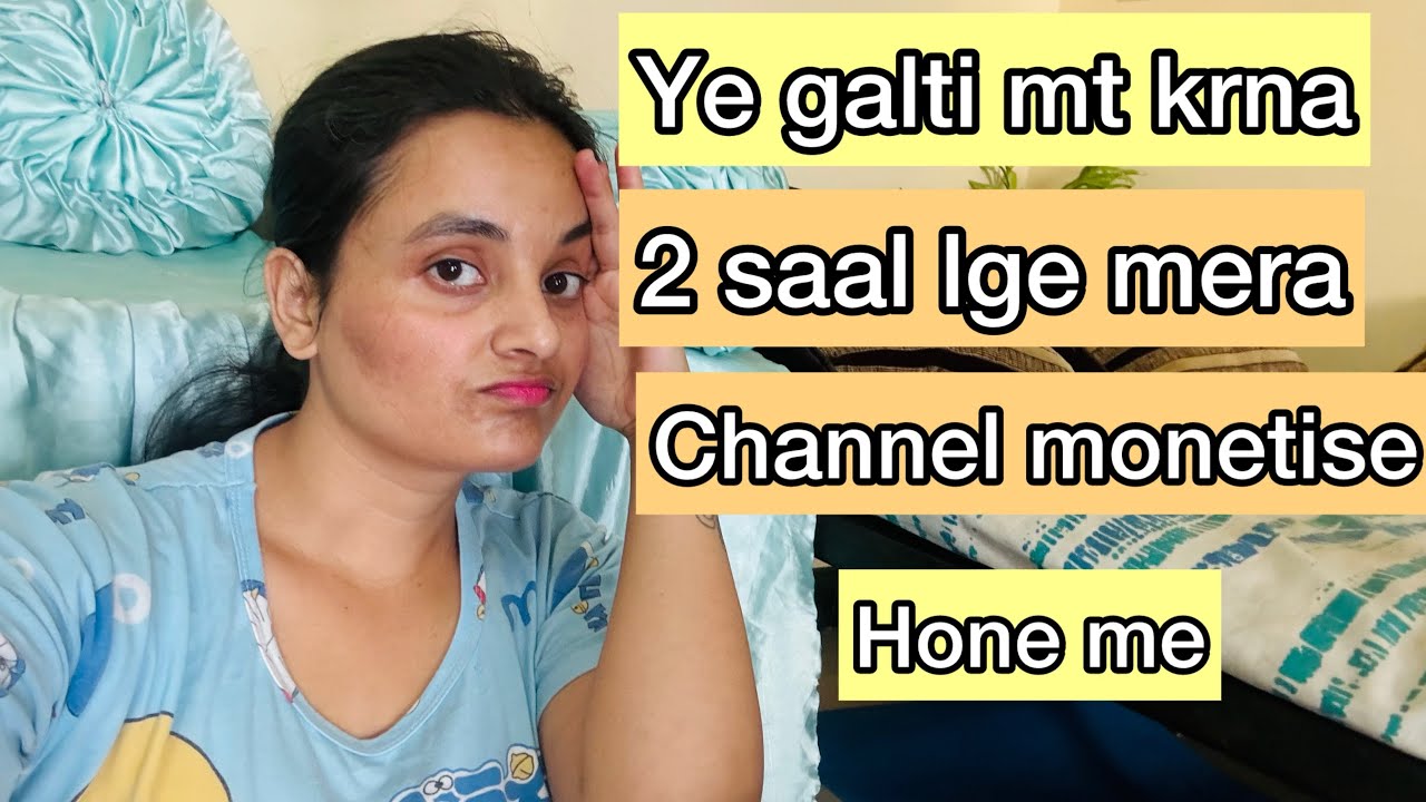 Inn galtiyo ki wajah se 2 saal lag gye mujhe monetisation mein aap ye galti kbhi mt krna