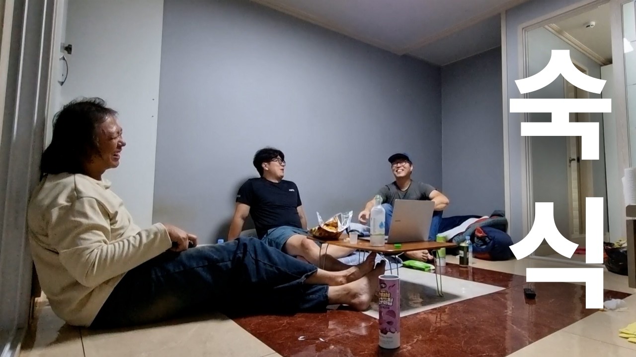 숙식 노가다에서 숙식의 모든 걸 보여드립니다