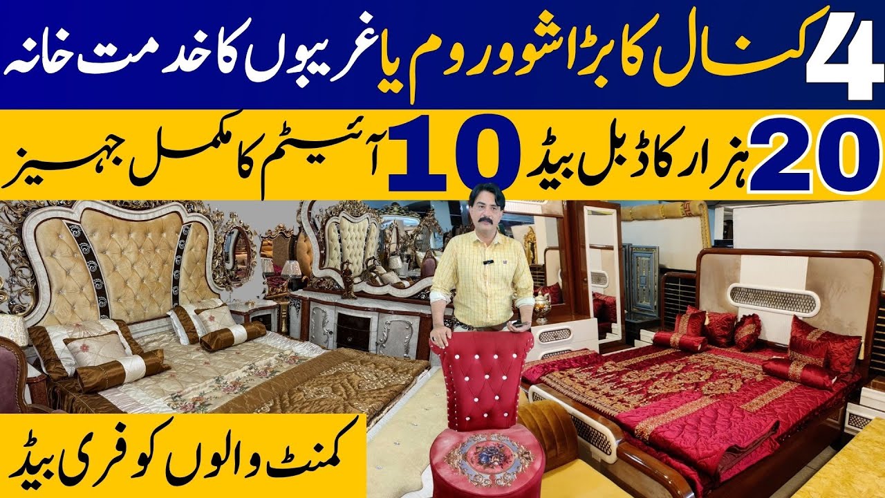 Pakistan Ki sab se sasti furniture market | Furniture Wholesale Market In Lahore | Jahaiz Package