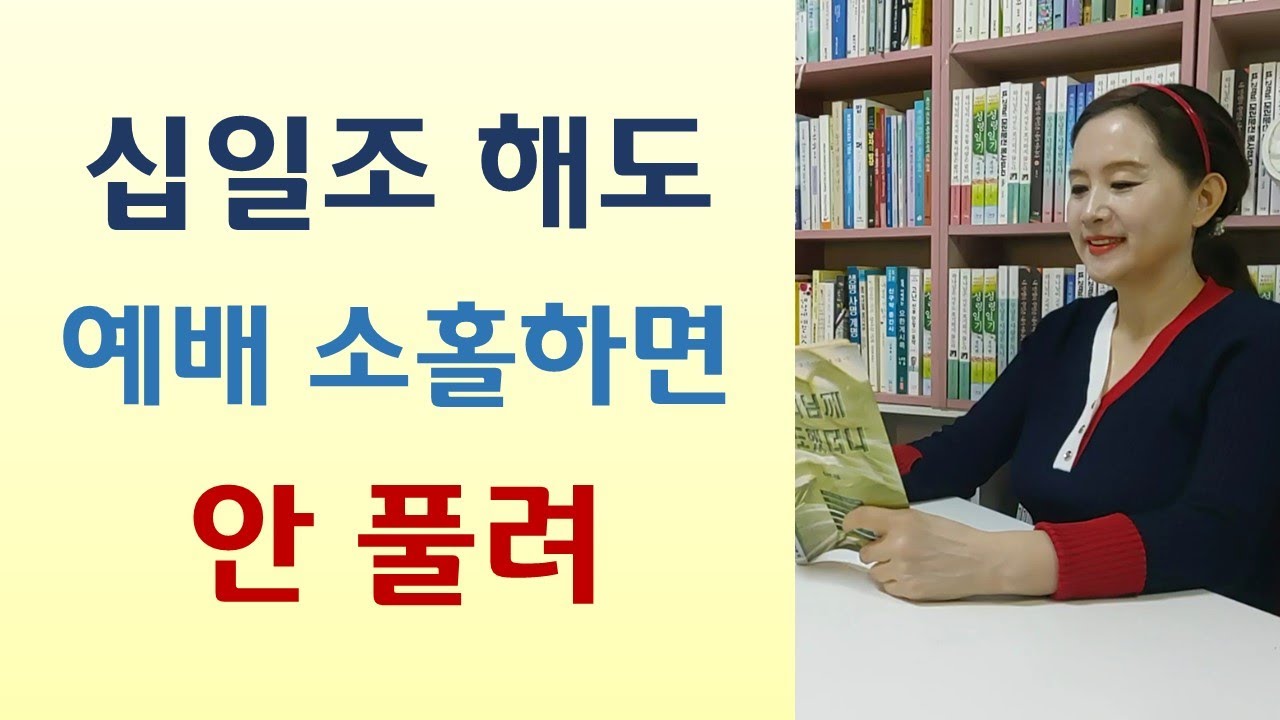 기도 많이 하는데 왜 이런 일 생겨? 목사 미워 교회 불지른다더니/푸념기도 응답/기도할 수 있는데 왜 걱정하세요-보리이삭 속에 숨은 사랑(방수민/생명의말씀사)