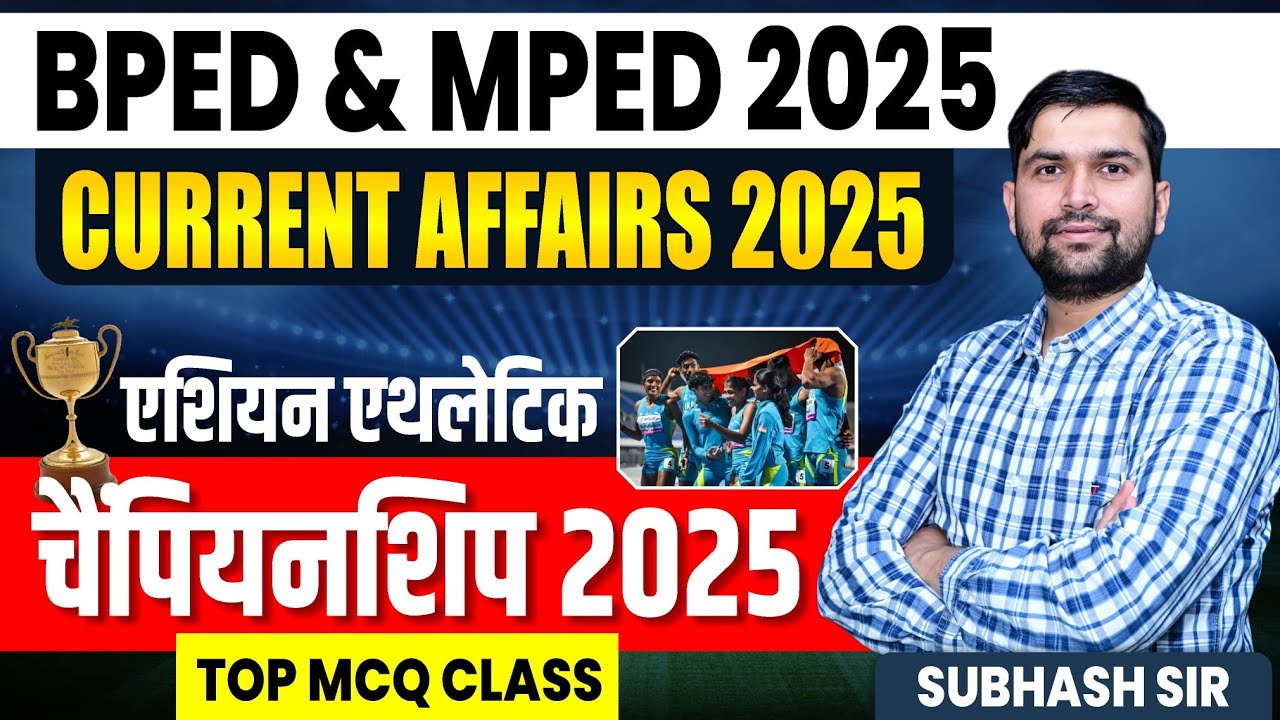 BPED Entrance Exam 2025 | Asian Athletics 2025: All You Need to Know!