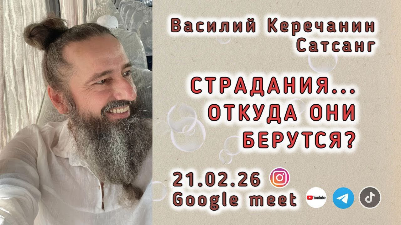 🔥 Система тебя не отпустит: Как выйти из-под контроля программ ума? #василийкеречанин 