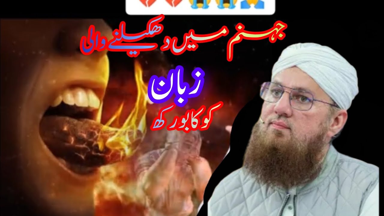 Insan K Liye Subse Khatarnak Cheez | Zuban | Adnan Islamic Videos 