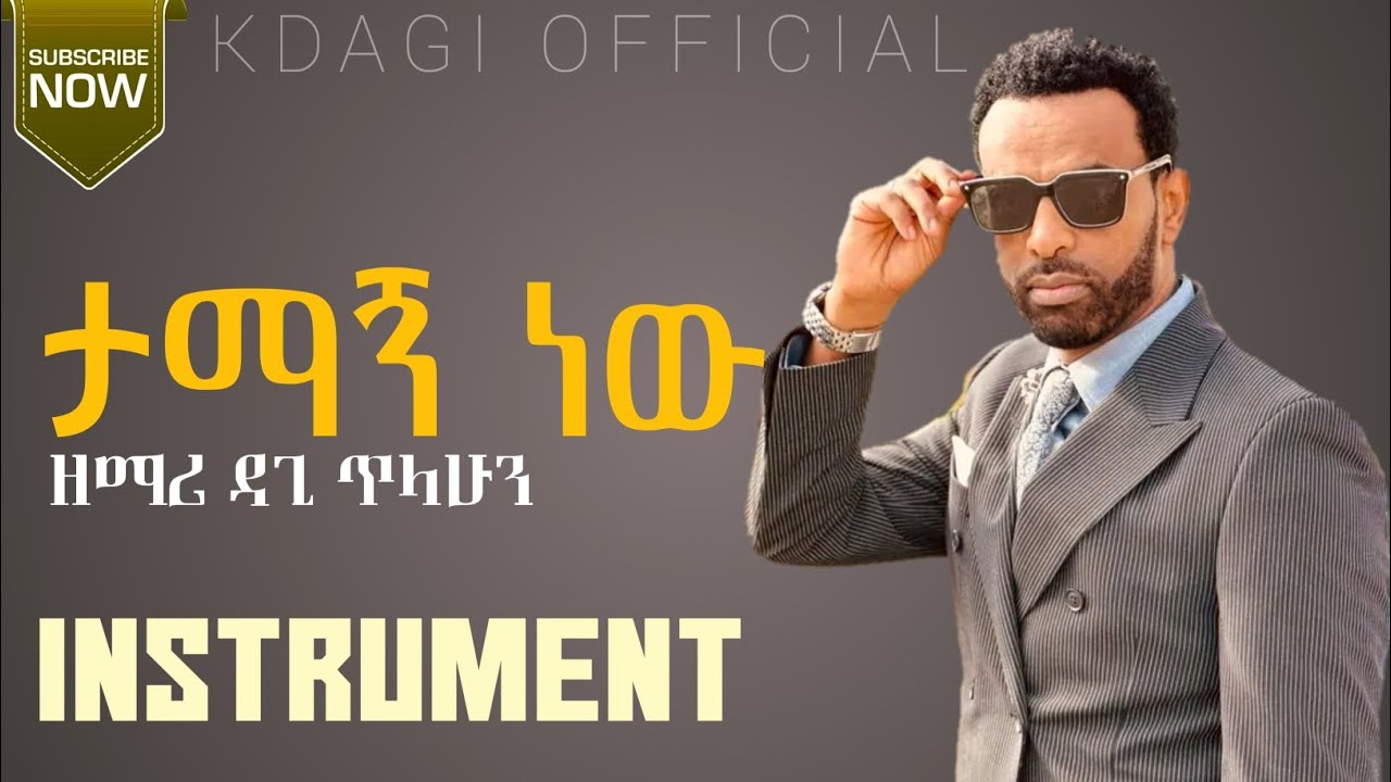 ታማኝ ነው DAGI TILAHUN INSTRUMENTAL MUSIC የመዝሙር ክላሲካል #viral @DAGITILAHUNOFFICIAL