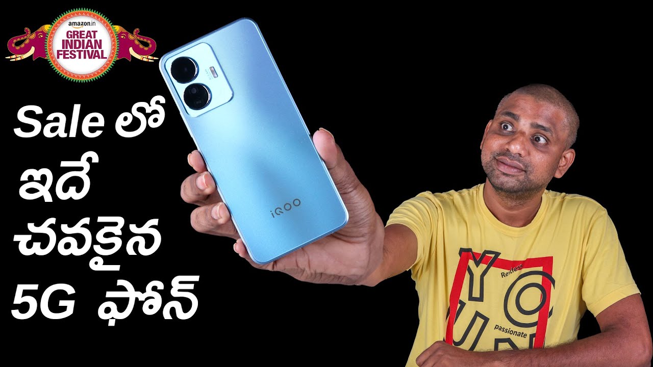 iQoo Z6 Lite 5G ప్రపంచం లో మొదటి QSD 4Gen 1 తో ,చవకైన 5G ఫోన్ Unboxing & Review  || In Telugu ||