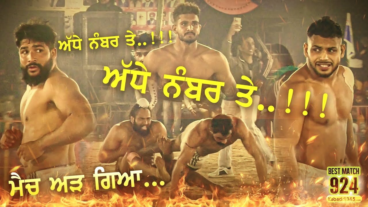 Best Match 924 | Daggo Romana VS Sharp Transport USA | Golewala (Faridkot) Kabaddi Cup 24 Jan 2024