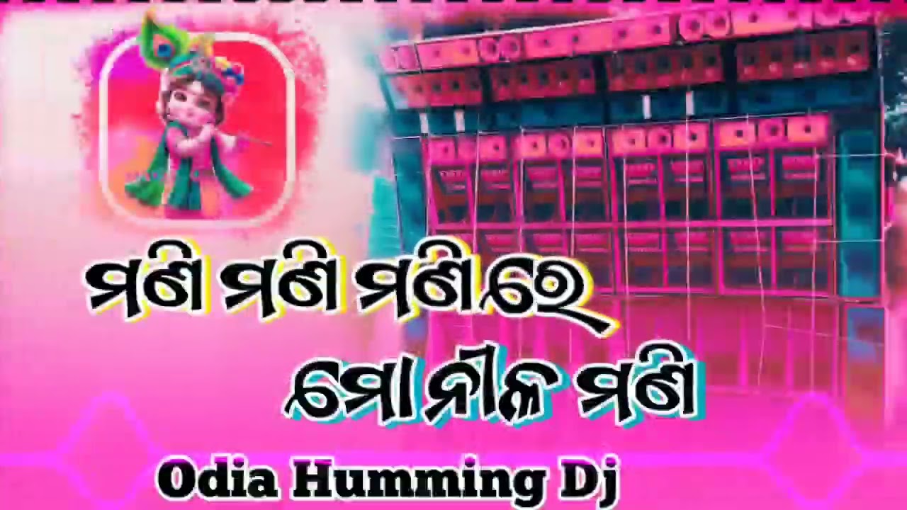 Mani Mani Re Mo Nilo Mani Kolo Ku Aa | Odia Bhajan Humming Dj Mix 2024