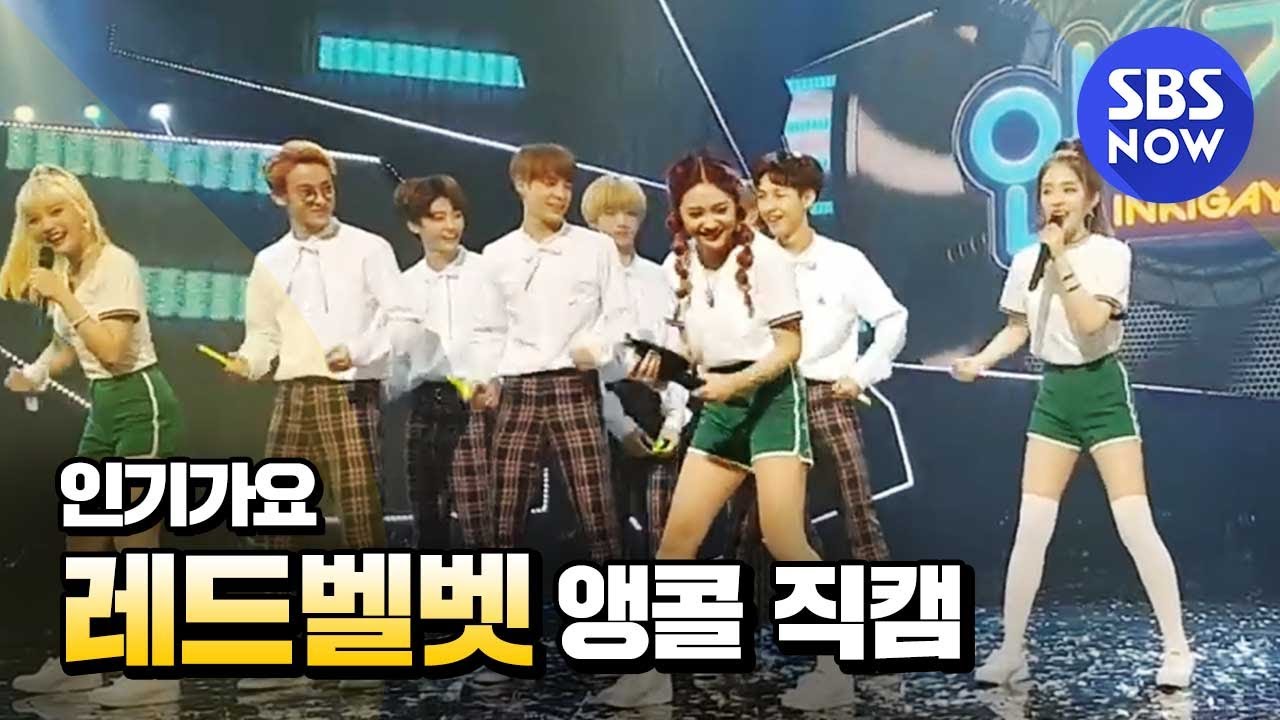 [인기가요] 레드벨벳(Red Velvet) '러시안 룰렛' 1위 앵콜 직캠