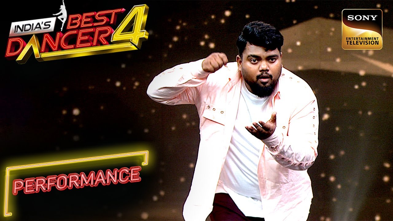 India's Best Dancer S4 |  Dibyajyoti की Performance पर Geeta Maa ने बजवाई सीटी | Performance