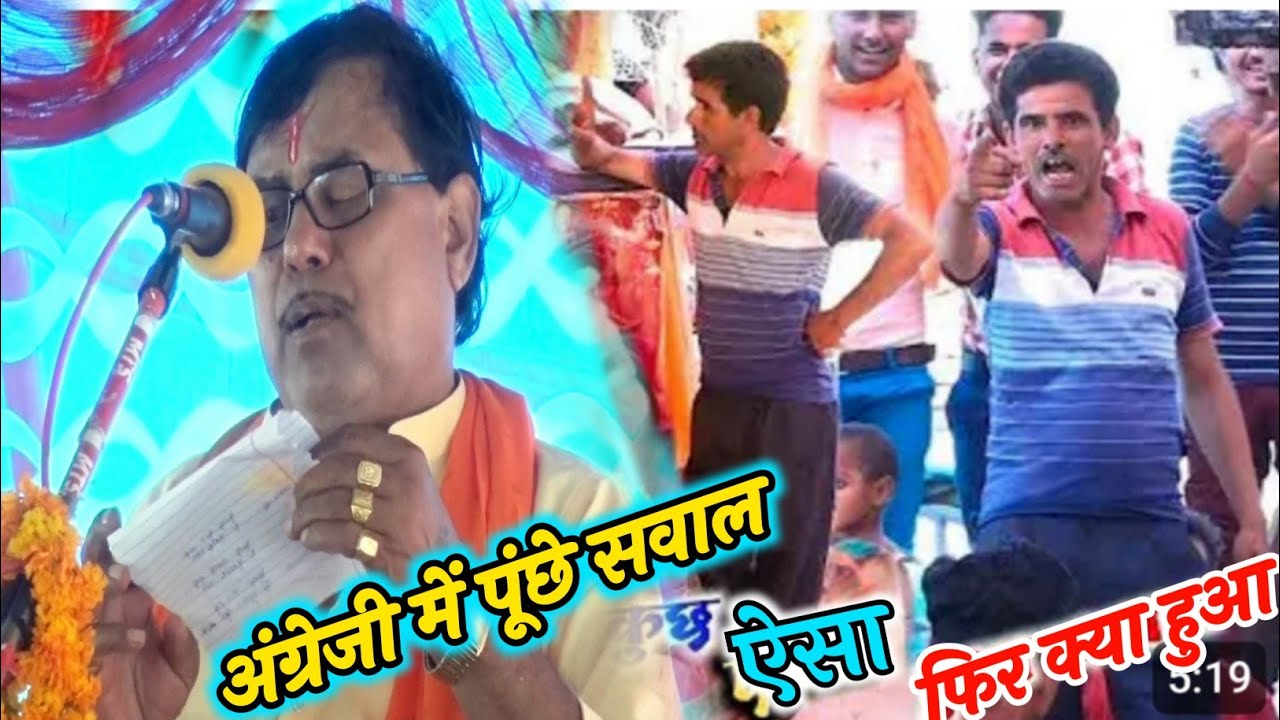 अंग्रेजी में पूंछे सवाल जिला बाराबंकी में ✓✓ Swami Aadhar Chetan ji स्वामी आधार चैतन्य जी