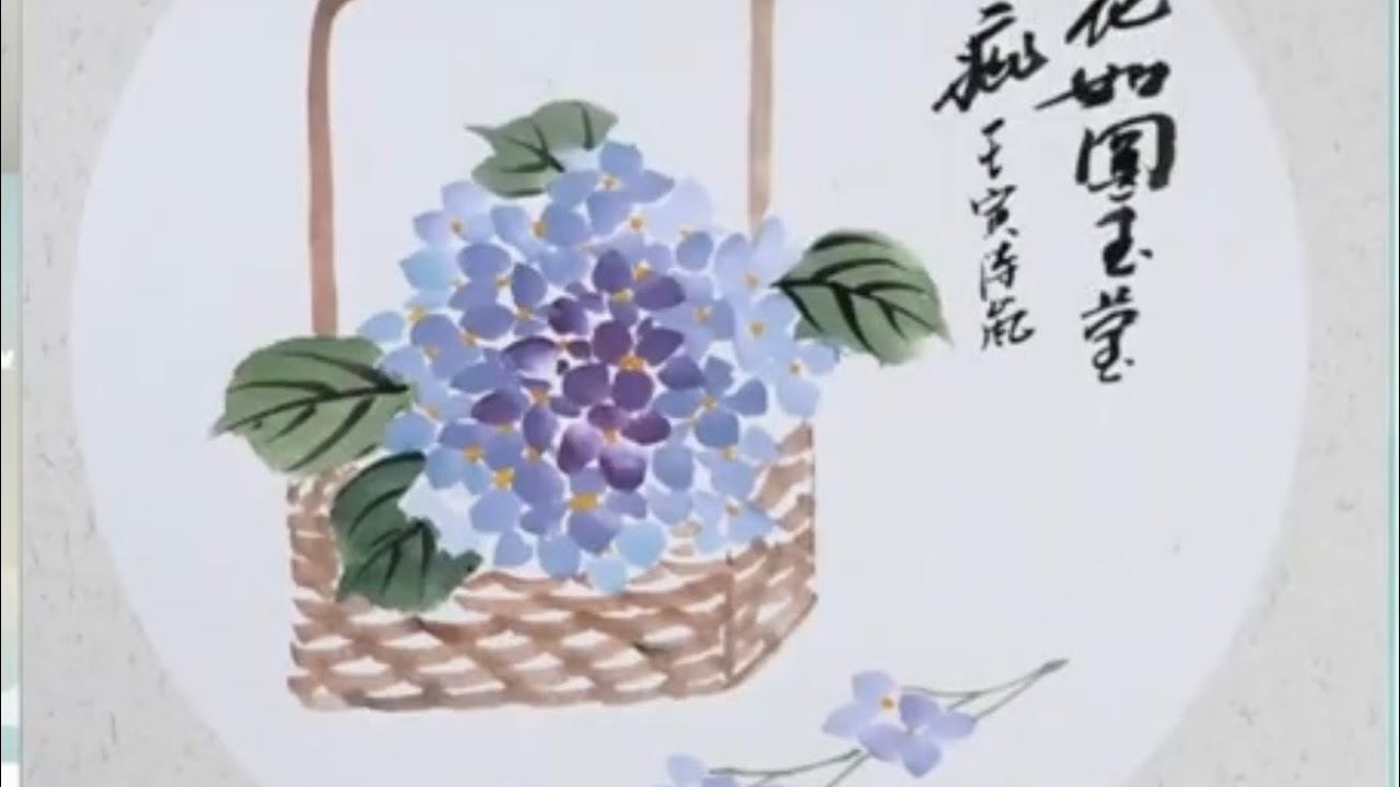 国画 绣球花教程 写意小品画