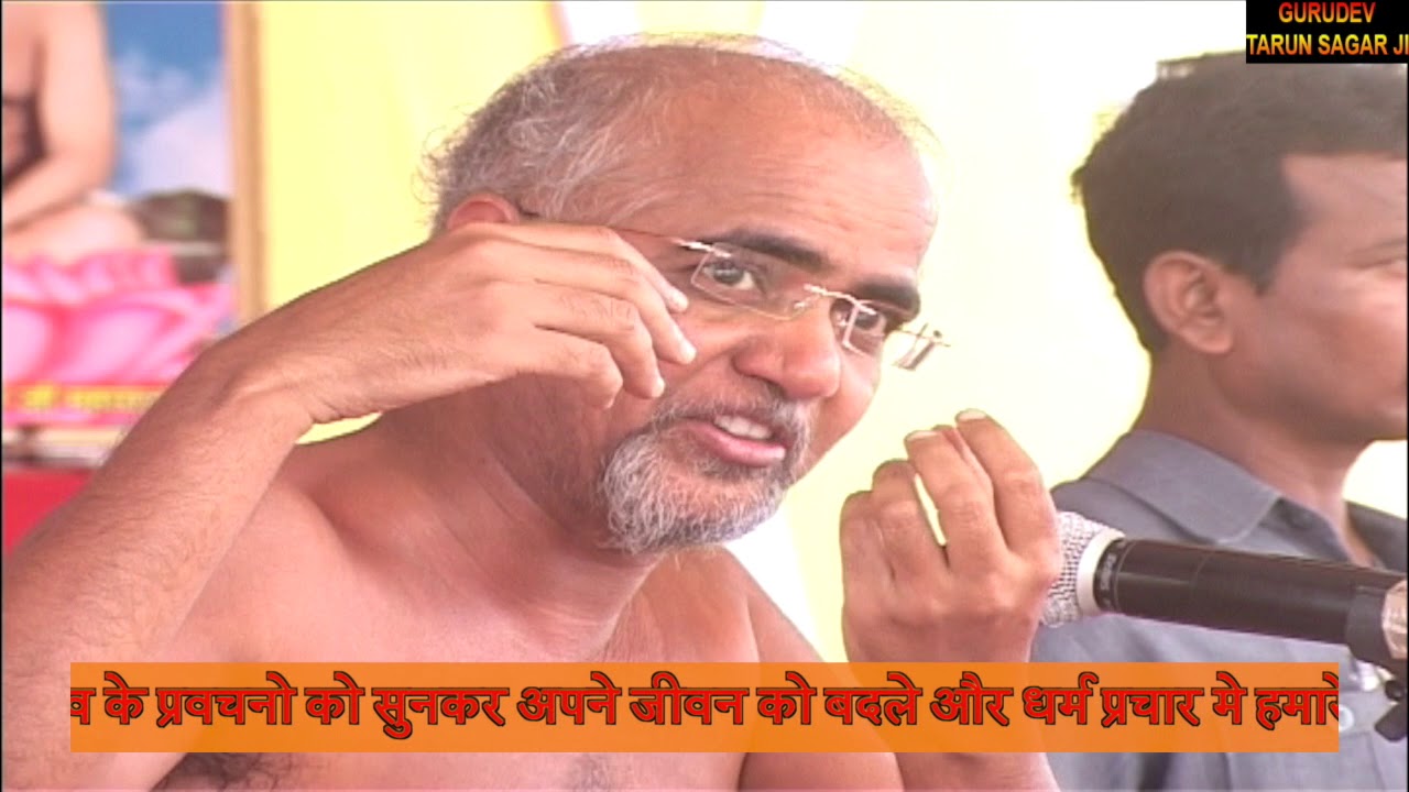 KADVE PRAVACHAN JABALPUR MP PART 2 |GURUDEV TARUN SAGAR JI