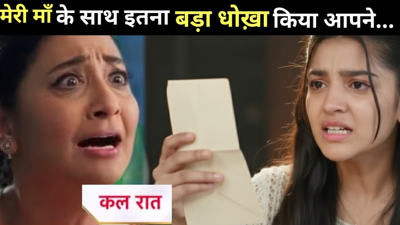 Yeh Rishta Kya Kehlata Hai ।। New Twist ।। Mayra Will Regret