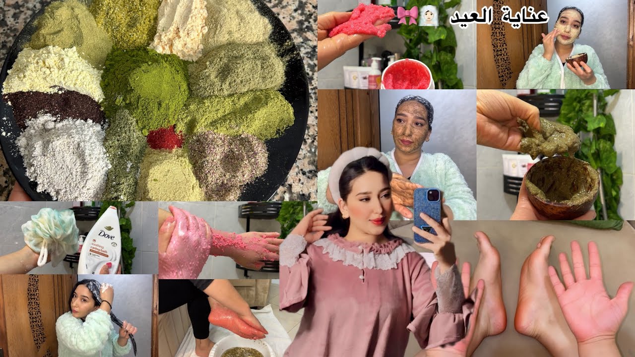 عناية العيد🎀وصفات يخرجوك بلارة من الحمام 🧖🏻‍♀️مع واحد التبريمة كتنهنيك من التصبغات والإسمرار🌸