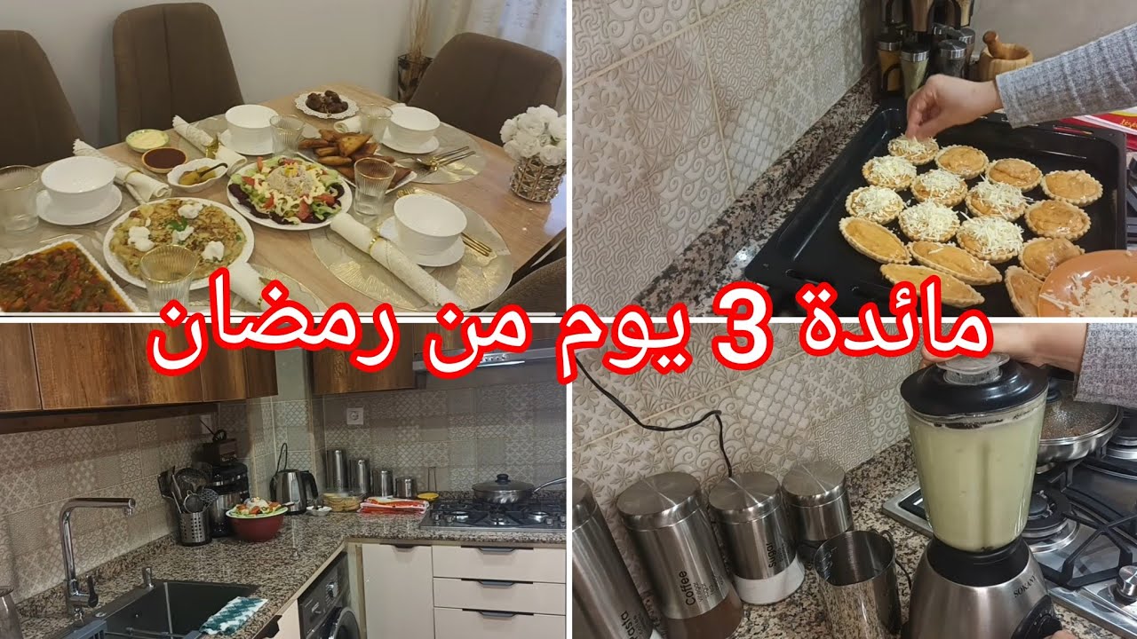 أفكار سهلة و بسيطة تعمري بيها مائدة إفطار رمضان 🌙
