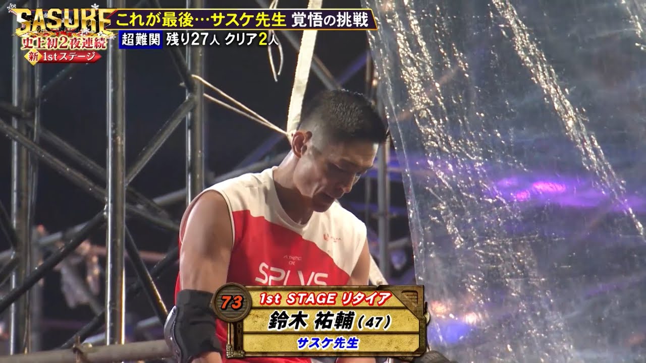 yusuke suzuki End of The 1st STAGE Retire (43)