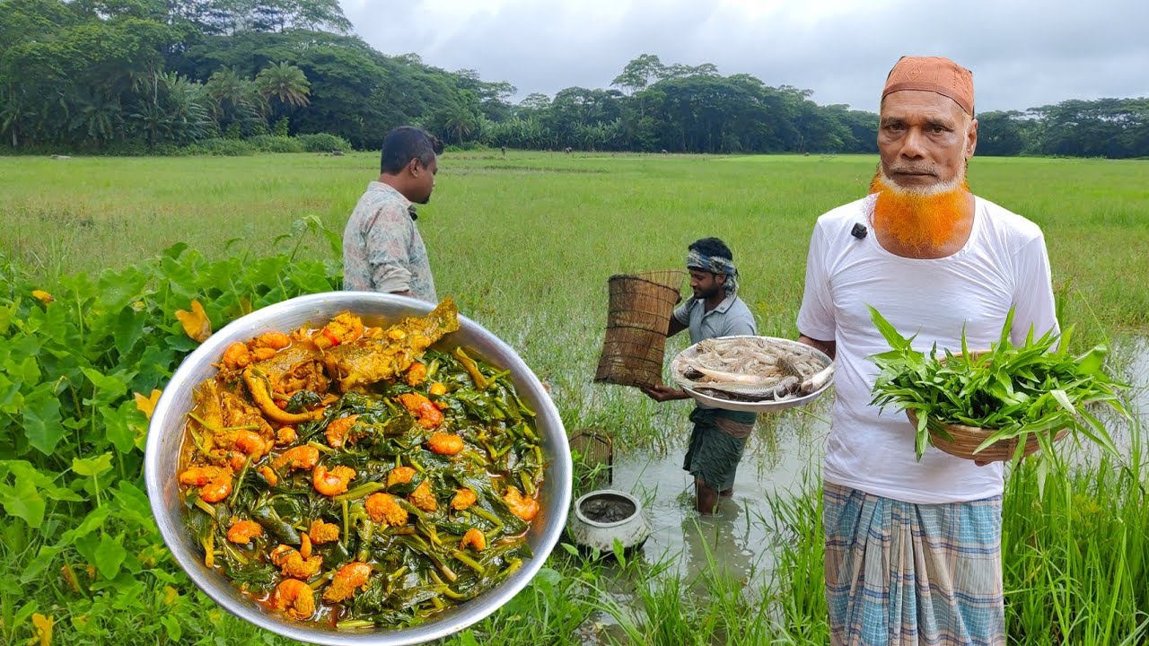 বিলের মাছ দিয়ে লনডংগা শাকের ঝোল গরম ভাতের সাথে খেতে দারুন লাগছে | Village life