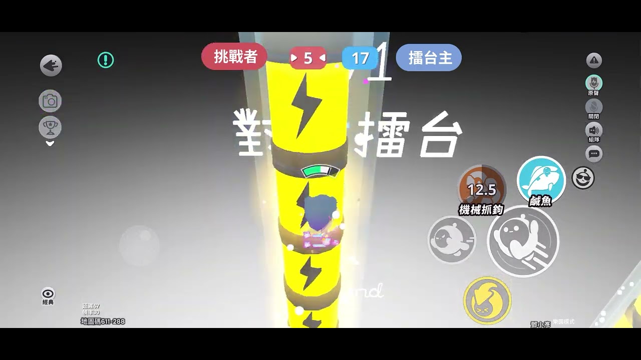 和謝阿璘雷抬舉鬥