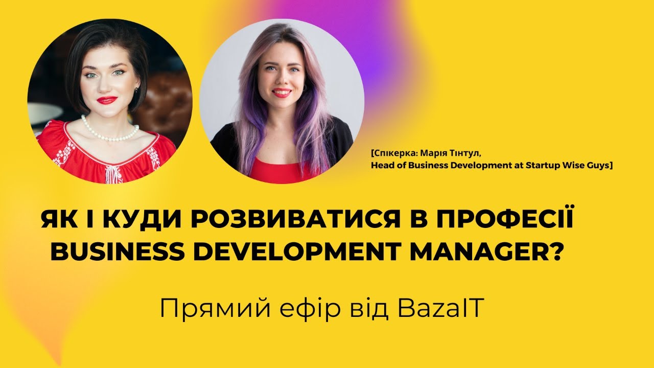 Як і куди розвиватися в професії Business DEVELOPMENT manager?