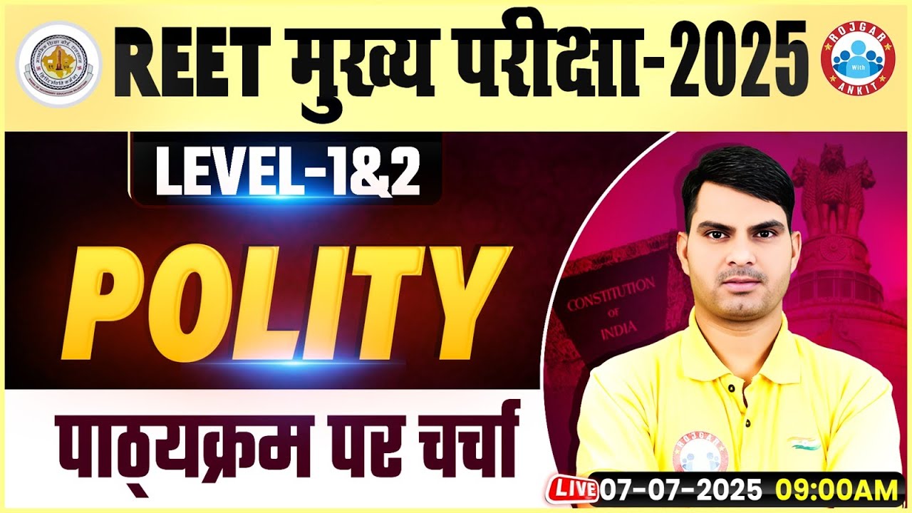 REET Mains Exam 2025 | REET 3rd Grade Polity | Syllabus | REET Mains Polity Class By Ranjeet Sir