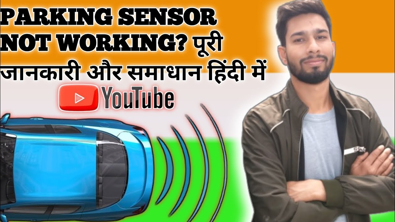 Parking Sensor Not Working? पूरी जानकारी और समाधान हिंदी में