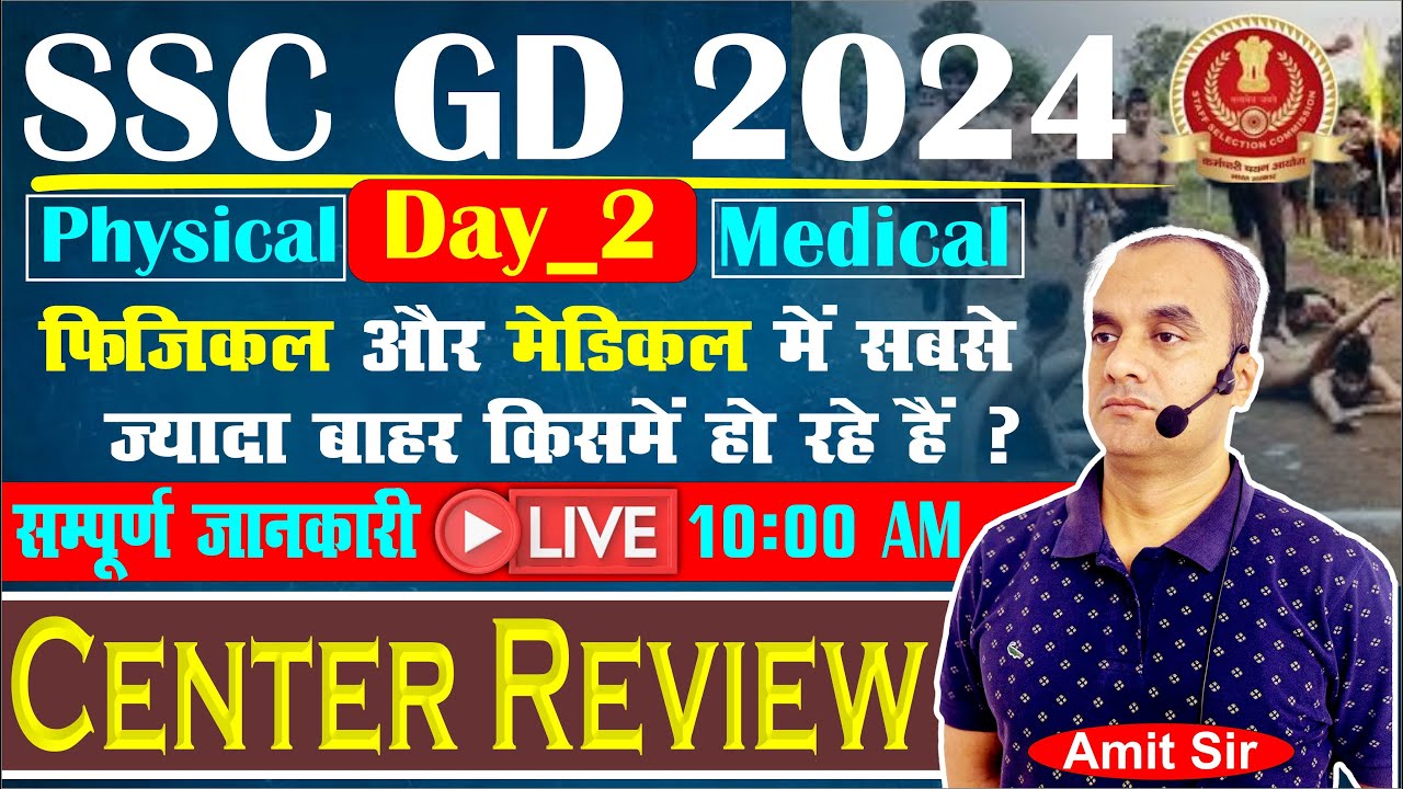 ssc gd 2024 | Center Review || Center Live Update || Physical, Medical Live Update Gayatri_Official