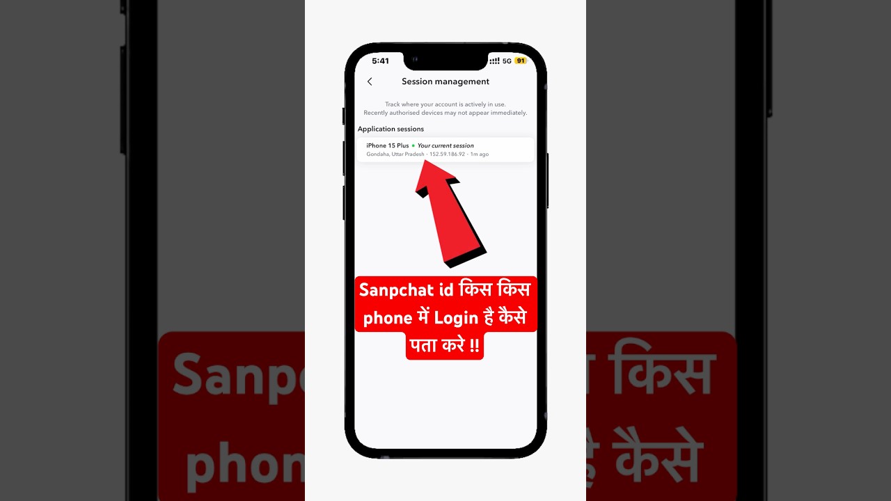 Snapchat Id Kis Phone Me Login Hai Kaise Pata | How To Check Your Login Activity On Snapchat #shorts