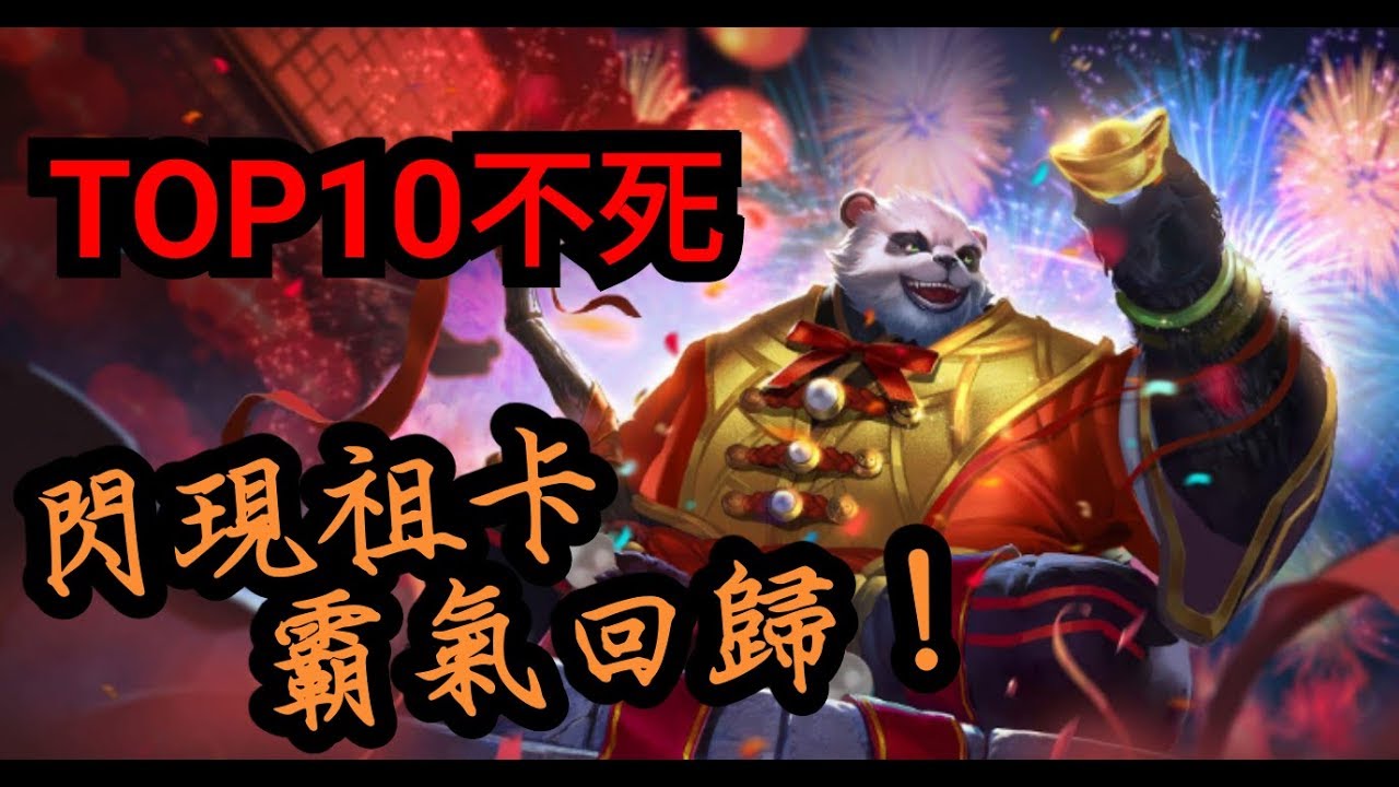 【傳說對決】哈哈我是神除了是個（閃現王) 還是個不死的煩人詐欺師~?！