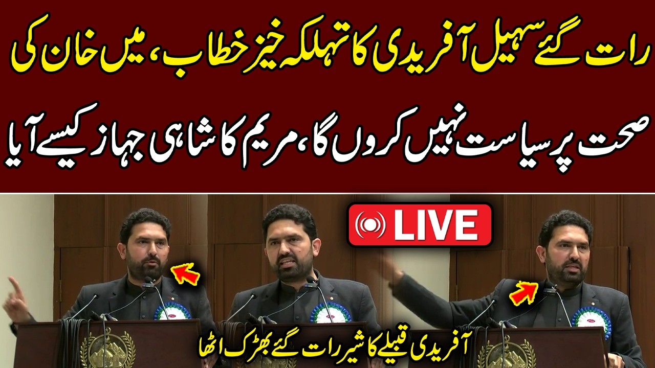 🔴 LIVE: SOHAIL AFRIDI ka raat gay Tehlka Khez Khitaab | Sohail Afridi Live from KPK