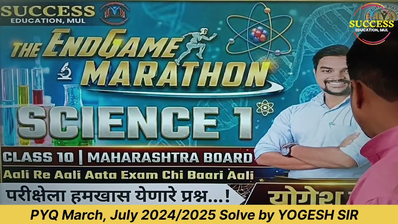 PYQ March, July 2024/2025 Solve by YOGESH SIR 10th Class/ Science 1/ Maharashtra Board 26 