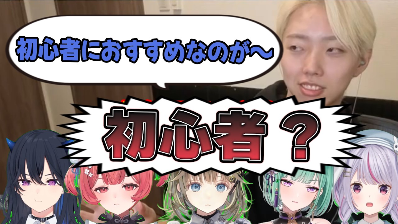 【悲報】eスポーツのぶいすぽ、初心者呼ばわりされる【ぶいすぽっ！/切り抜き/英リサ】