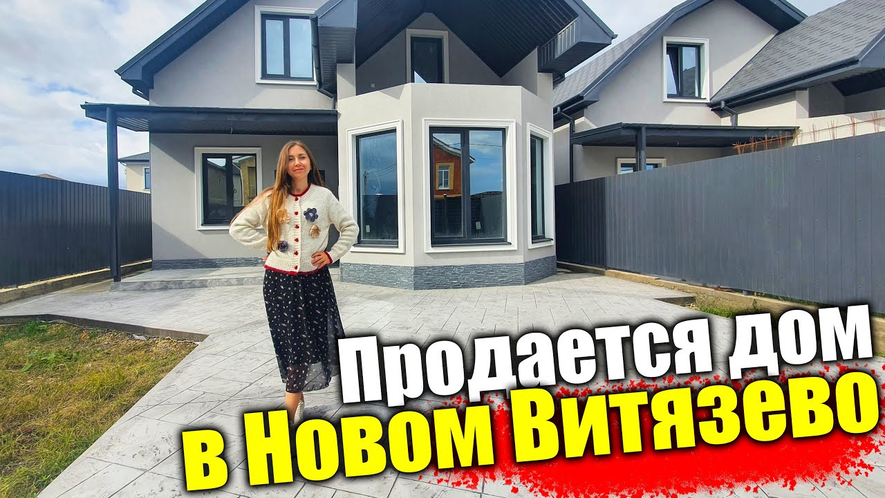 #Анапа Два разных дома, продаются у моря