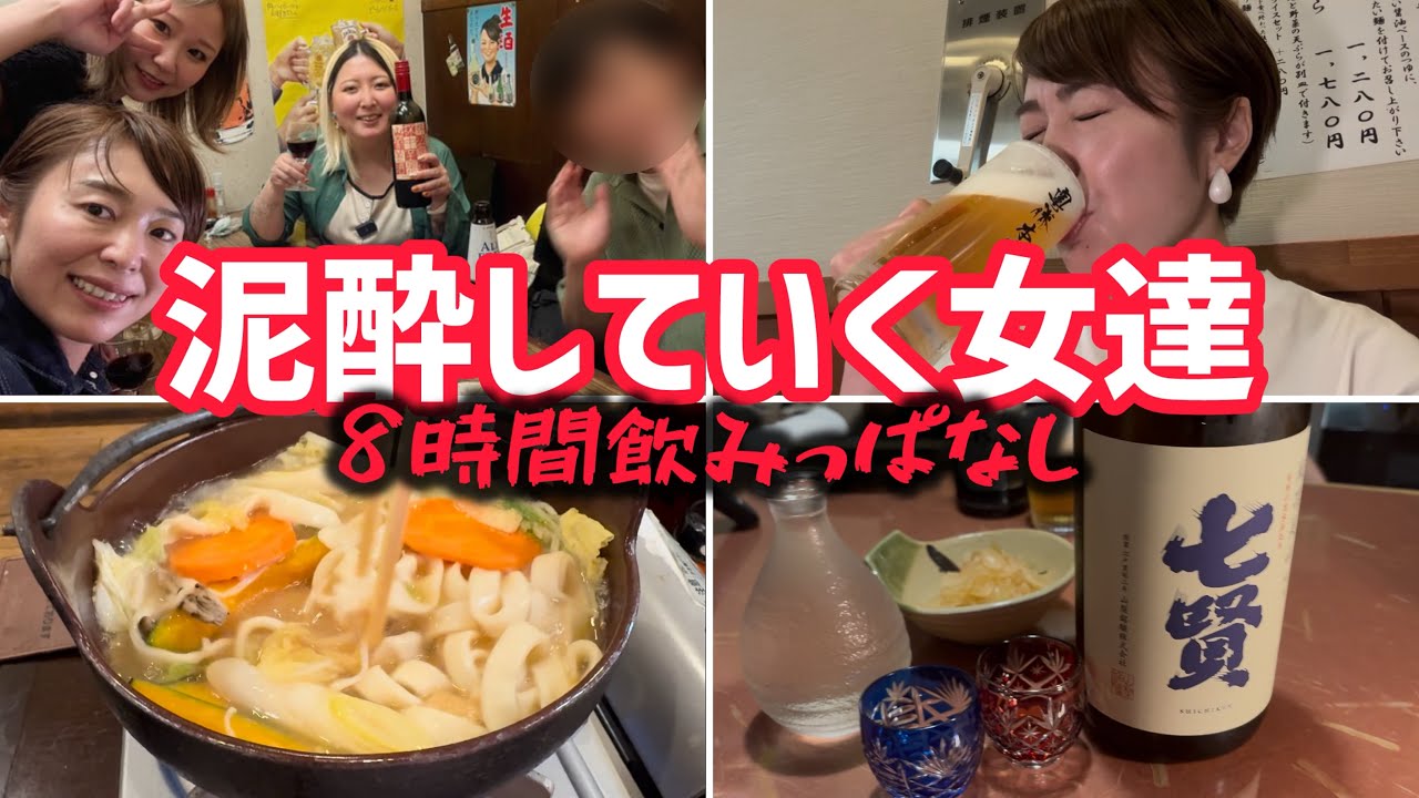 【山梨県】ベロベロ酒飲みYouTuber！！本気の飲み歩きで3人集まったら大変なことに！？グルメとワインセラー巡りで飲んで食って酔いどれ三昧！！