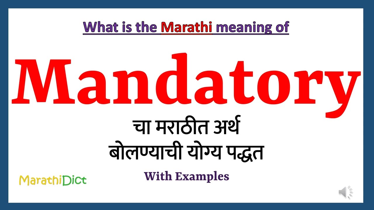 Mandatory Meaning in Marathi | Mandatory म्हणजे काय | Mandatory in Marathi Dictionary |