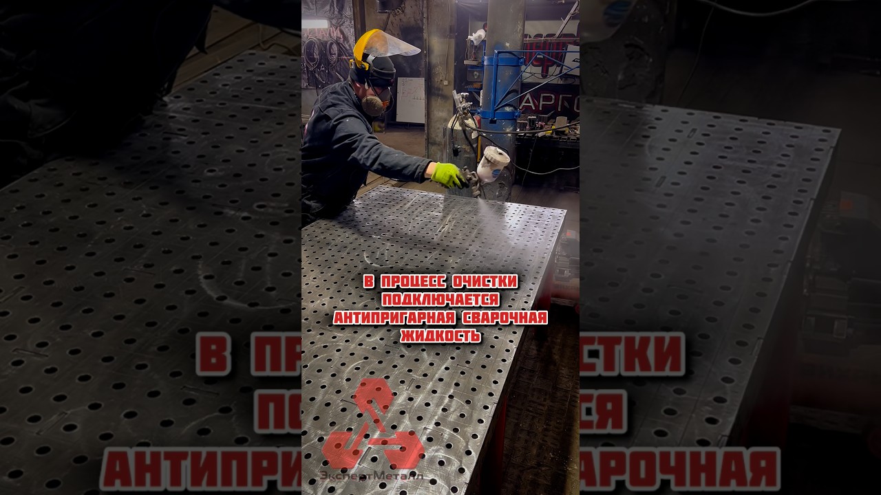 УБОРКА И УХОД ЗА СТОЛОМ🧽 #москва #welding #dıy #аргон #tig