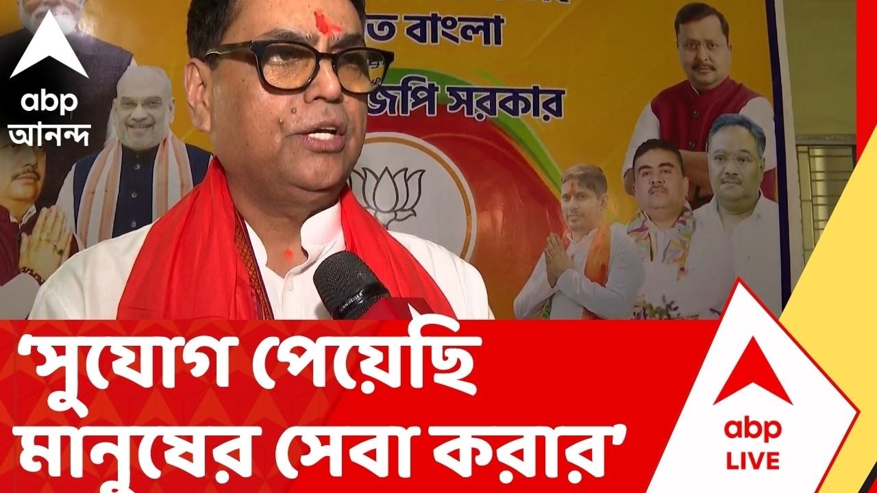 BJP News: 'আমি খুব আশাবাদী জগদ্দলের মানুষের আশীর্বাদ পাব', বললেন রাজেশ কুমার