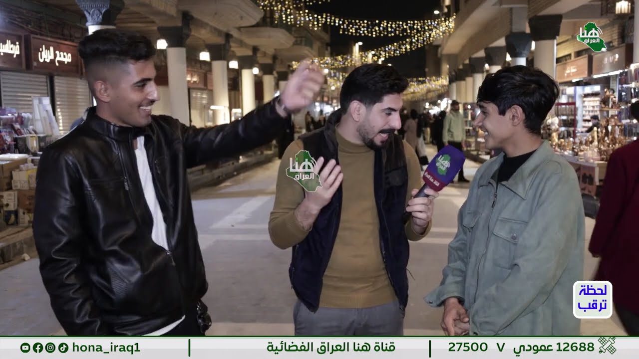 برنامج «لحظة ترقّب»… سؤال مباشر وجواب على المحك | تقديم يوسف الدليمي#هنا_العراق