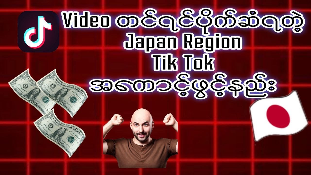 How to create Tiktok Japan Account  - Japan Tiktok Account  အသစ်ဖွင့်နည်း