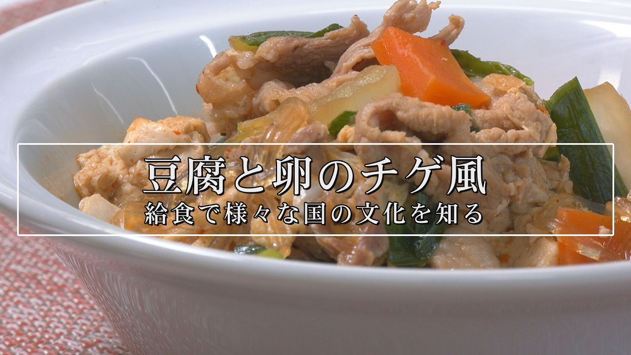 はるるクッキング「卵と豆腐のチゲ風」