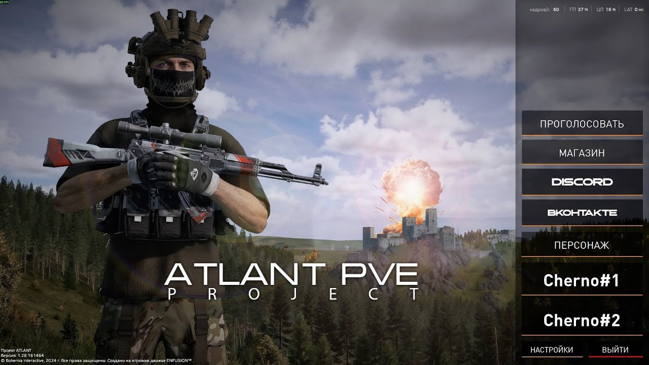 Серия #2686 ➤ Обзор ➤ ATLANT PVE Cherno #1 #dayz #пэнипрэц