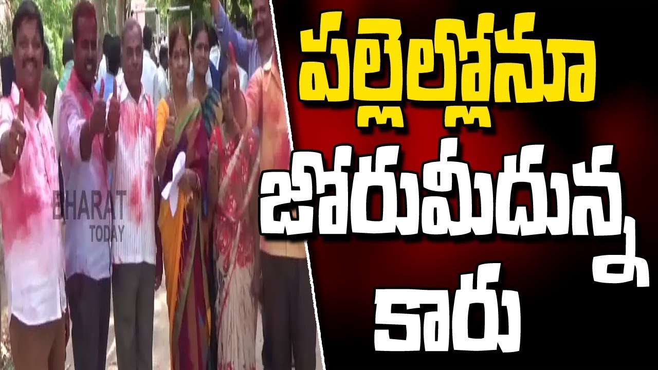 TRS Clean Sweep In Telangana Rural Local Bodies Elections ll Bharat Today
