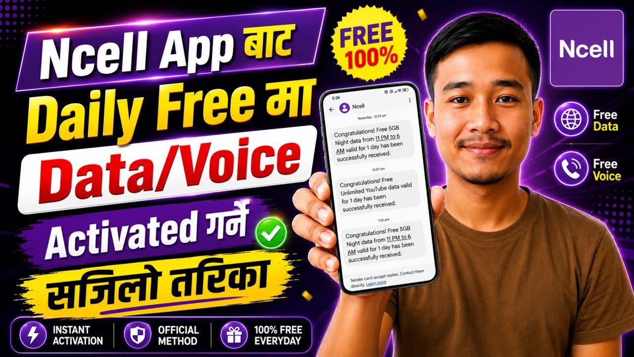 How To Get Free Ncell Data Package 2083 || Ncell Free Data Offer Nepal || Ncell Free Data Trick ||