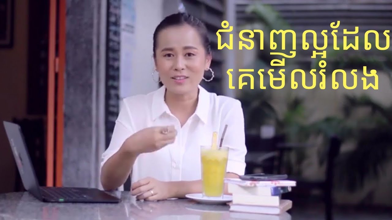 ដំណឹងល្អសម្រាប់អ្នកចង់រៀនជំនាញ | DJ.NaNa Tip