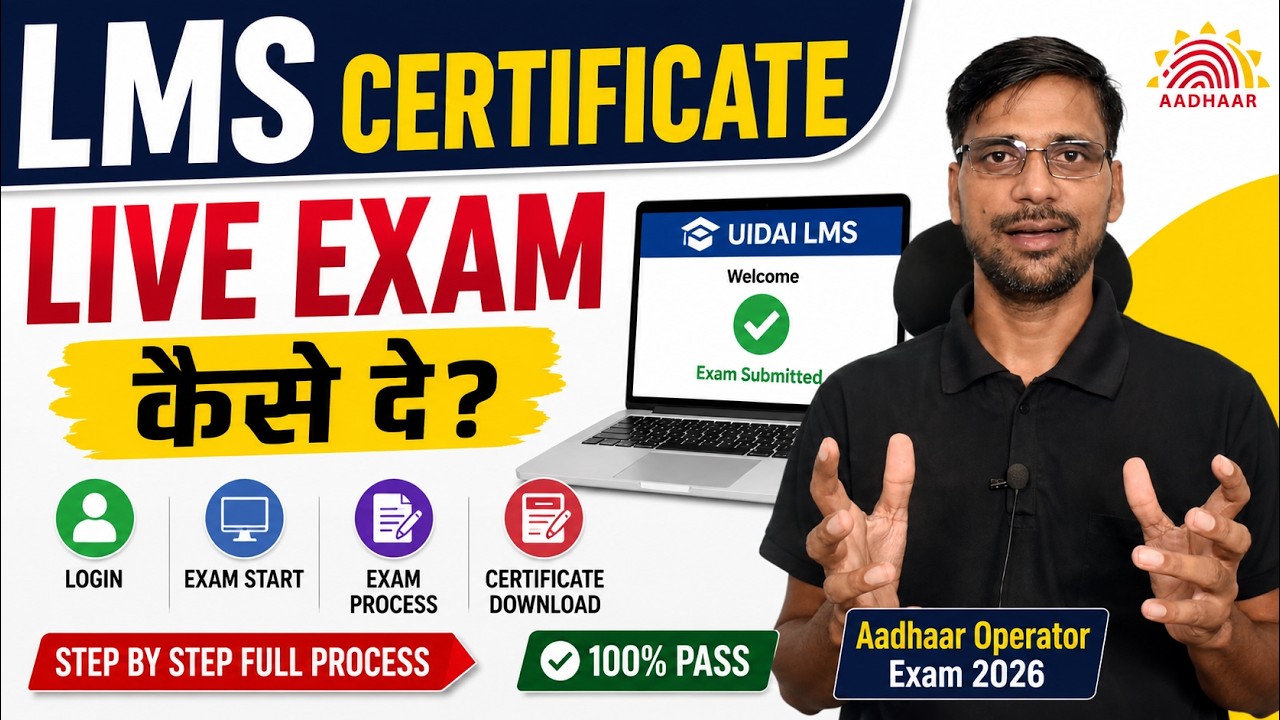LMS Certificate Live Exam Kaise De 2026 | UIDAI Aadhaar Operator Live Exam Complete Process