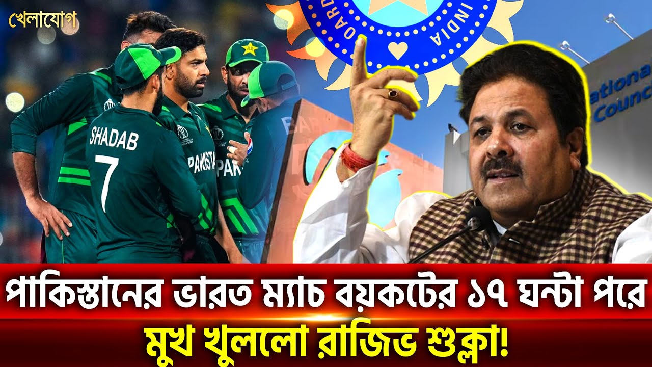 এবার আইসিসিকে দিয়ে পিসিবিকে শাস্তি দেয়াবে বিসিসিআই? | Khelajog