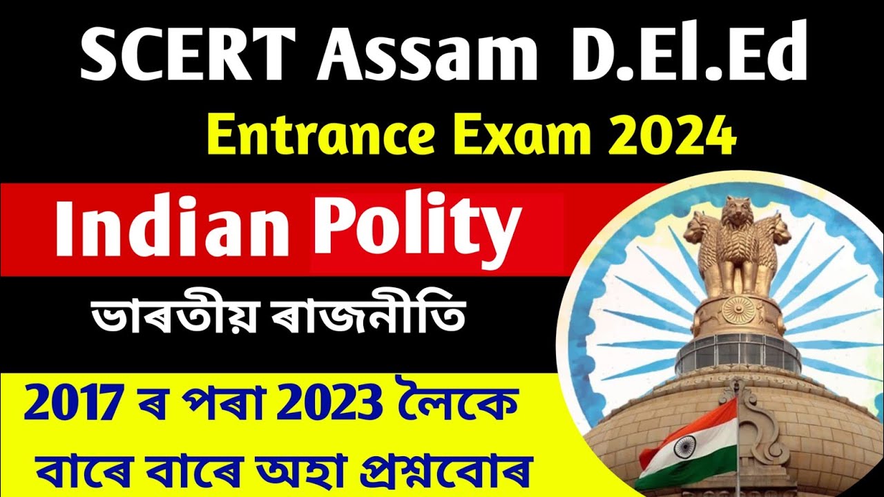 Indian Polity MCQ|| Previous Year Questions Answer|| D.El.Ed pre entry Test 2024